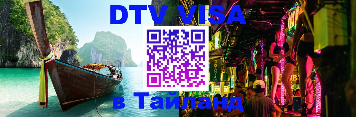 Оформление DTV визы под ключ: стоимость и тарифы, только загранпаспорт - Севастополь  03.10.2025 